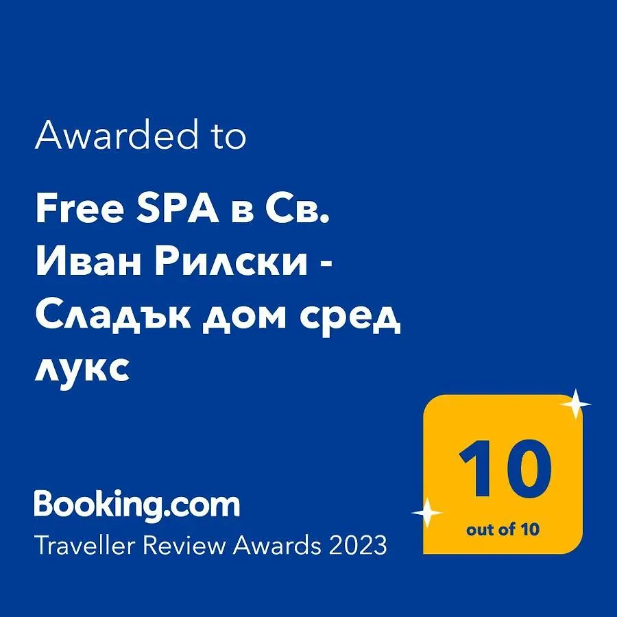 Apart Otel Free Spa В Св. Иван Рилски - Сладък Дом Сред Лукс Bansko
